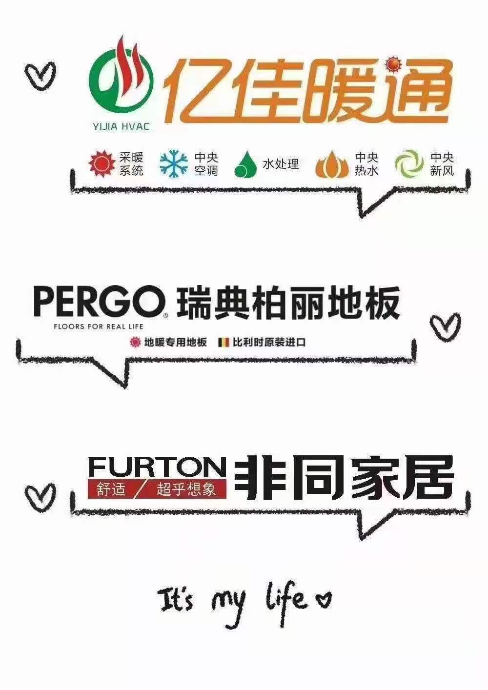 億佳暖通、柏麗地板、非同家具三店大聯(lián)歡——嗨購(gòu)雙十二！